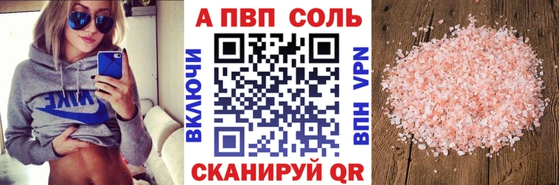Alpha PVP СК  как найти закладки  Североморск 