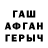 ГЕРОИН афганец Andrii Farion