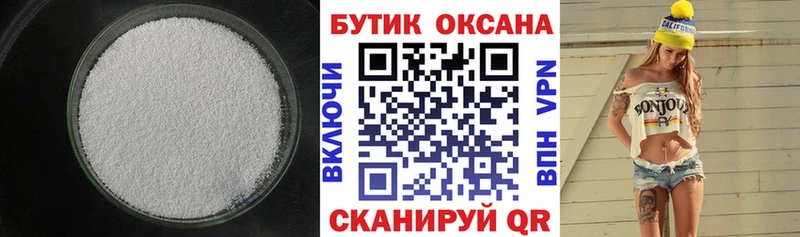площадка состав  Североморск  БУТИРАТ буратино 