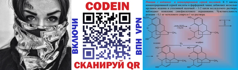 Codein Purple Drank  хочу   гидра зеркало  Североморск 