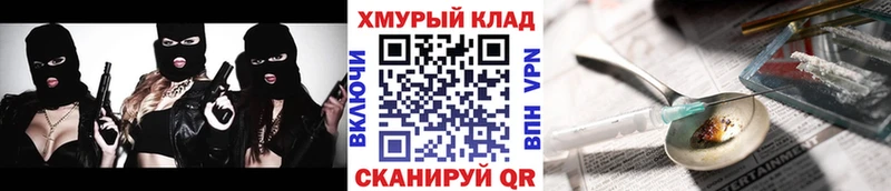 где найти   Североморск  Героин гречка 