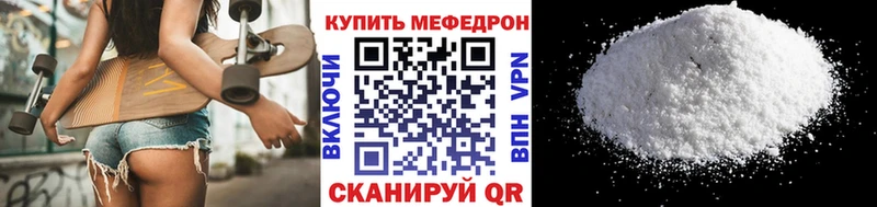 МЯУ-МЯУ mephedrone  Североморск 