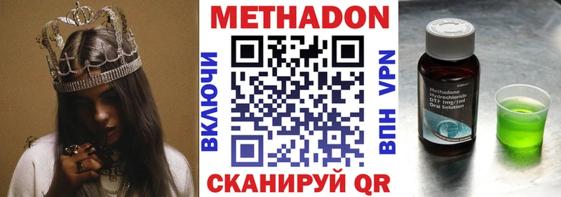 Метадон белоснежный  kraken онион  Североморск 